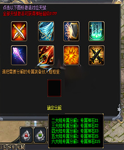 分解装备获得碎片来激活天赋的天赋系统 GOM引擎