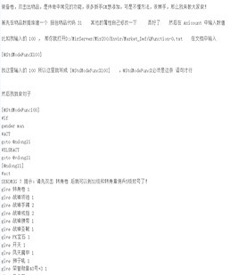 装备卷制作方法,实例战神装备卷脚本