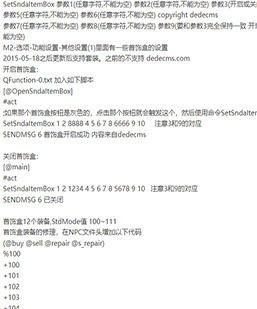 GOM-时装跟首饰盒开启方式