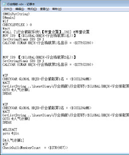 GOM-翎风引擎-行会捐献脚本