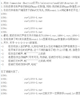 传奇服务端怎么添加新怪物魔法声音