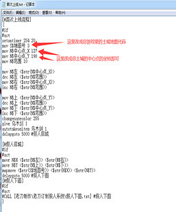 [GOM引擎]一款假人脚本+注释