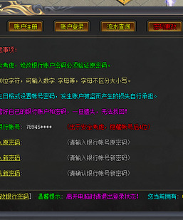 GOM引擎-20250721-01脚本-跨区银行系统