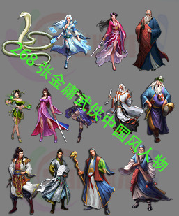 网游图片素材PNG 268张金庸武侠中国风人物原画立绘机游戏素材
