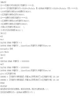 充值积分兑换元宝的脚本