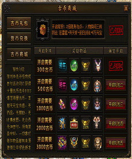 GOM引擎-会员购买-系统商城-货币兑换提取脚本-脚本-素材