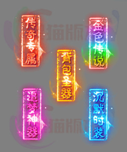 251130-A57装备首饰框特效素材 传奇首饰框高清素材