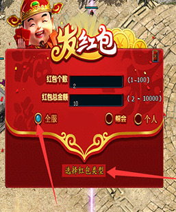 翎风引擎-仿微信发红包系统-带素材