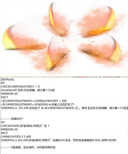 GOM引擎-十几个BUFF技能脚本-BUFF特效-脚本+特效素材