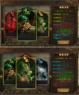 编号:2023092305脚本-四兽buff升级脚本