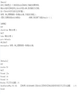 刷BOSS卷召唤怪物脚本