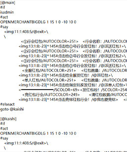 翎风引擎我要抢红包了脚本完善版下载