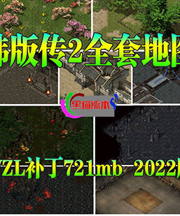 韩版2全套最新地图567个地图含大小 250116-A01地图素材