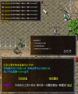 [GOM引擎]一款通用的装备升级升星脚本坑钱利器