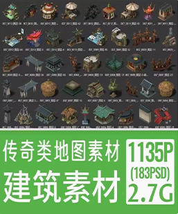 传奇类端游手游2.5D游戏场景地图修图素材 建筑商店皇宫民宅