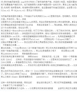 装备升级有机率失败武器破碎最升级至高7点