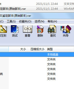 最强暗黑铭文鉴定脚本(原始脚本)下载