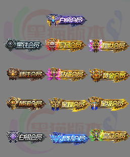 传奇封号素材 传奇高清顶戴封号素材 241129-A5封号