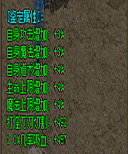 GOM引擎-自定义属性全套完整系统-拾取鉴定-切割-吸血