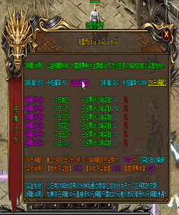 翎风引擎-完美沙城捐献优化脚本-延伸6区-无错完美