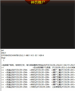 GOM引擎-gom累计充值触发鞭尸脚本