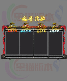 至尊赞助对话框图片素材