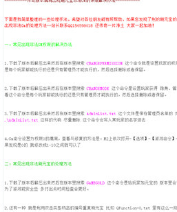 传奇版本漏洞出现刷元宝非法Gm的详细解决办法