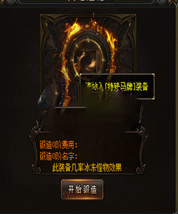 特殊锻造脚本 翎风引擎 GOM引擎