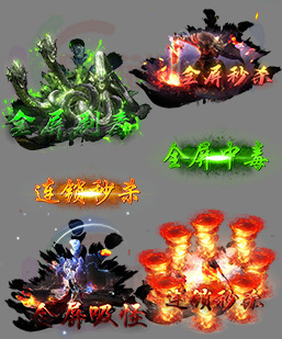 260114-A07魔法技能 传奇魔法技能高清素材