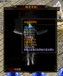 GOM引擎-魂骨系统脚本-穿戴属性-套装属性-带素材