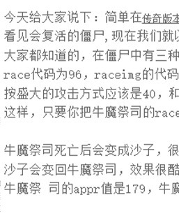 简单在传奇里制作一个会复活僵尸方法