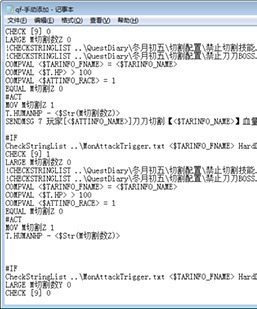 BLUE引擎-一款刀刀切割-合击地魂一击脚本