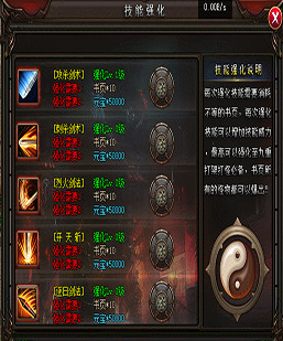 [GOM引擎]一款精美五技能提升脚本+素材