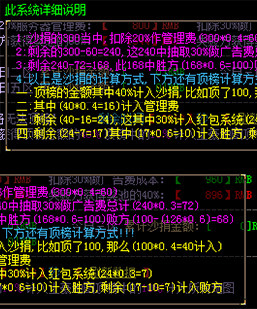GOM引擎-完整修复后的沙捐顶榜红包脚本