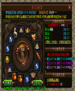 GOM-翎风引擎-高端幸运抽奖-每个奖品可以单独设置几率-带排...