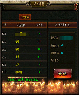 GOM引擎-战力排行-多功能脚本-动态特效-带素材