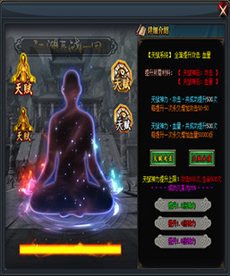 GOM引擎-攻击-血量500次天赋属性提升,触发倍攻脚本-带素材