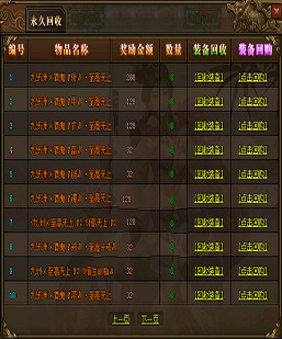 GOM引擎 装备回收回购脚本