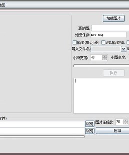 传奇版本修改图片制做素材软件免费软件下载 功能简介：...