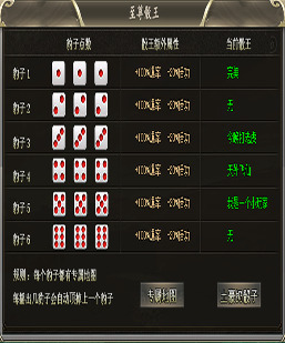 GOM引擎-至尊骰王超金脚本-摇骰子筛子脚本-带PSD素材源文...