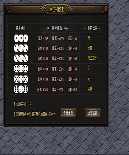 GOM-翎风引擎-六壬骰王-摇骰子筛子脚本-完美无错运行-吸金套...