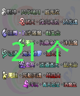 250523-A8传奇封号21个特效类素材