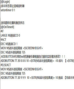 战斗状态下不能回城-可设置CD时间脚本