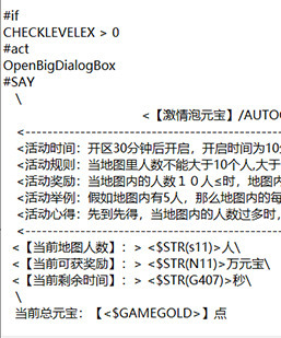 根据地图人数泡元宝活动脚本下载
