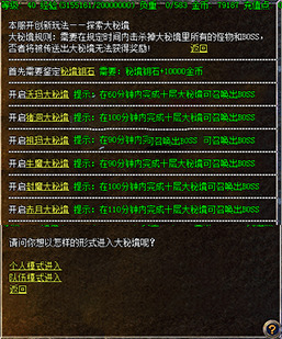 GOM引擎—开创全新玩法《大秘境》 打怪副本脚本