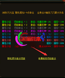 GOM引擎-幸运项链吸金脚本