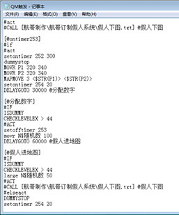 GOM引擎-一款假人脚本