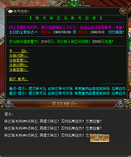 GOM引擎-账号转区-RMB点转区