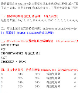 添加土药经验红野猪(砍/打怪获取经验)方法