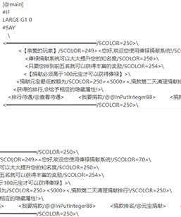 一个合适多种版本的元宝捐献系统下载